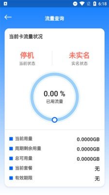 万启智联官网版图3