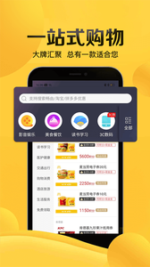 畅由生活app手机版图2