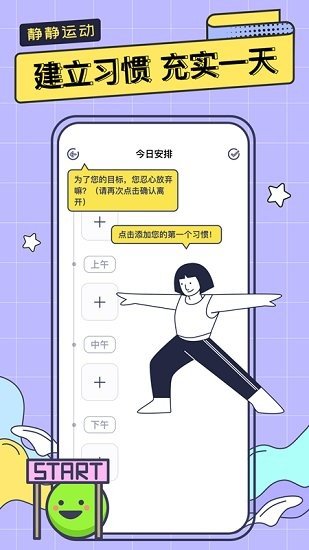 一起运动鸭图2