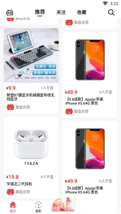 猫盒大玩家app手机版图1