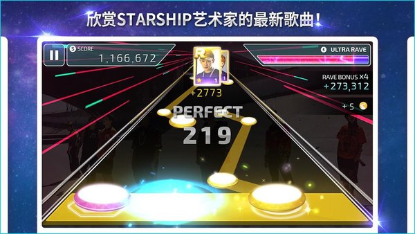 superstarstarship图2