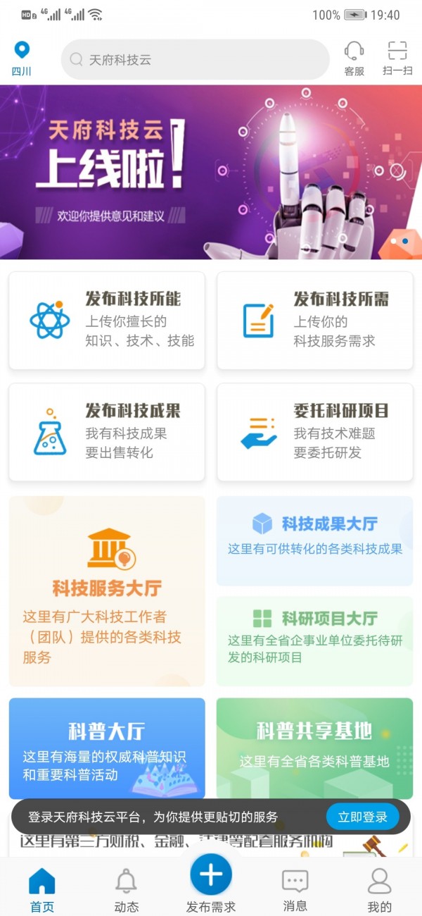 天府科技云图1