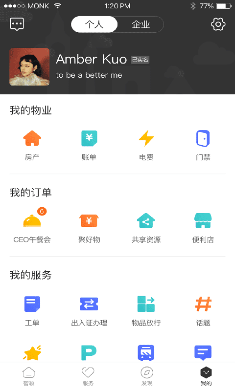 天安汇安卓版图3