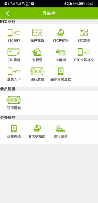 乐享黔程手机版图2