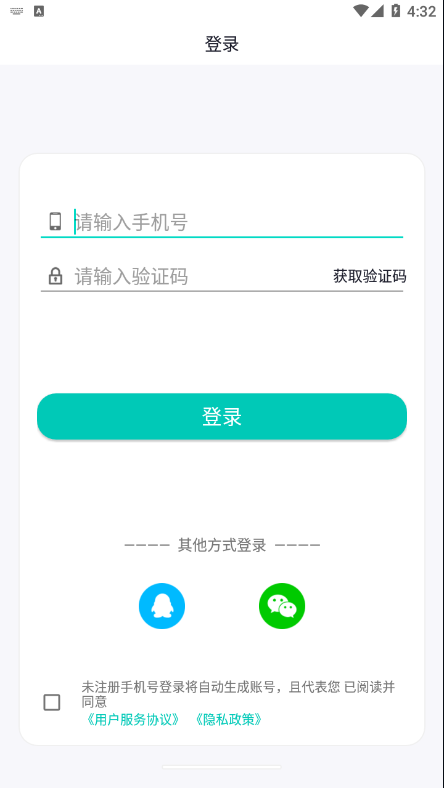 拍照识字翻译大师app手机版图1