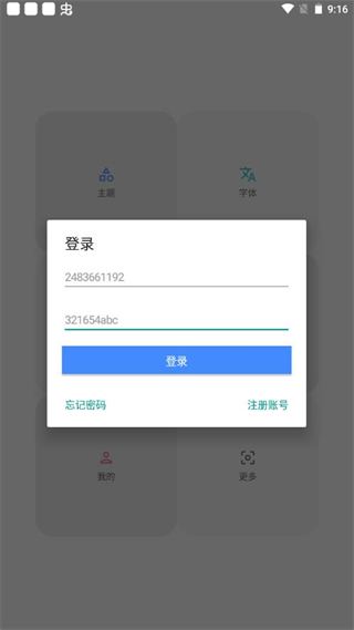 vivo主题修改器图3