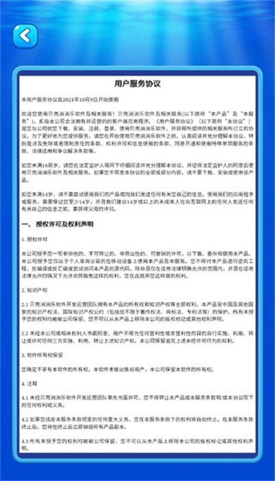 贝壳消消乐官方版正版图3