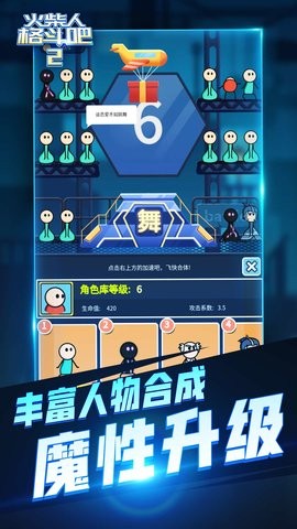 火柴人格斗吧图2