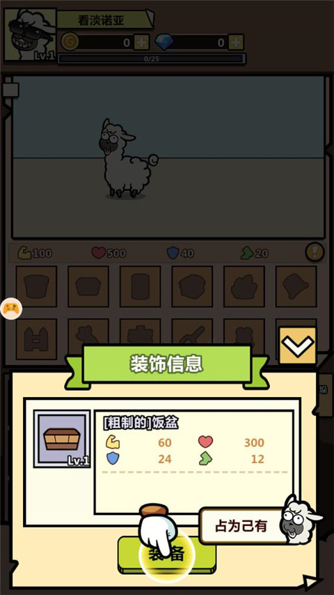 洋葱骑士团最新版图2