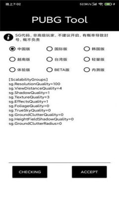 hzzspro画质app官方版图1