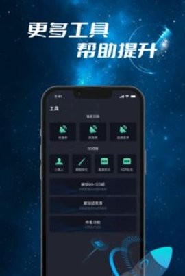 画质修改器图2