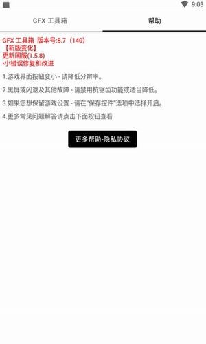 lx画质助手梦子辰图1