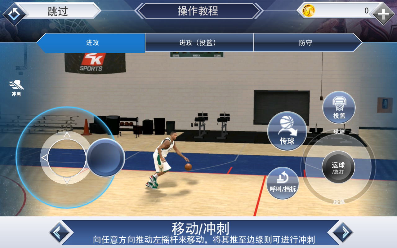 NBA2k20手机版典藏版图3