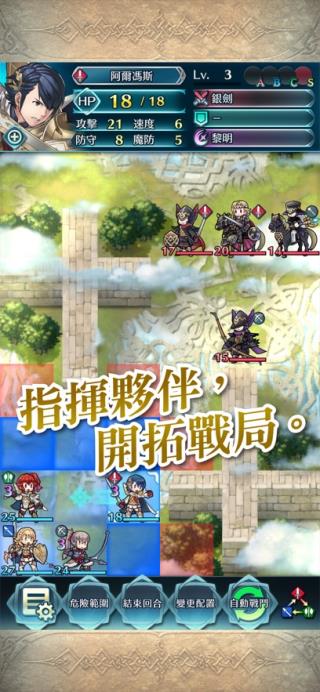 火焰纹章（Fire Emblem Heroes）