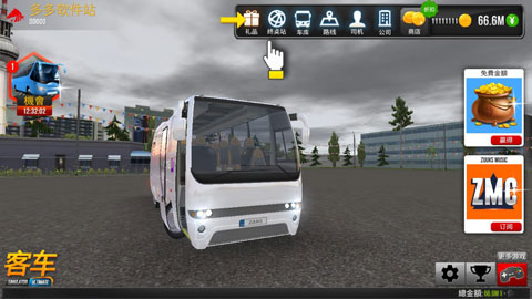 公交公司模拟器联机版图1