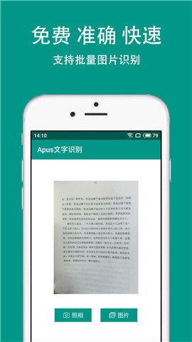 Apus文字识别图4