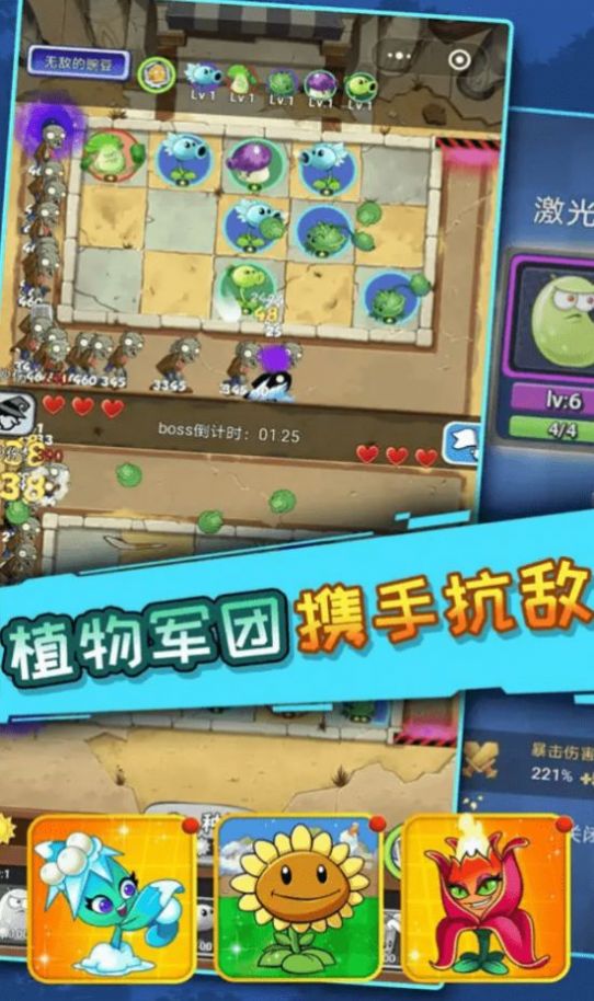 僵尸割草最新版图1