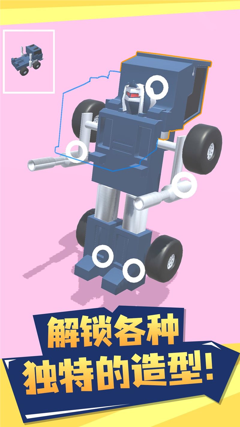 变形奔跑图2