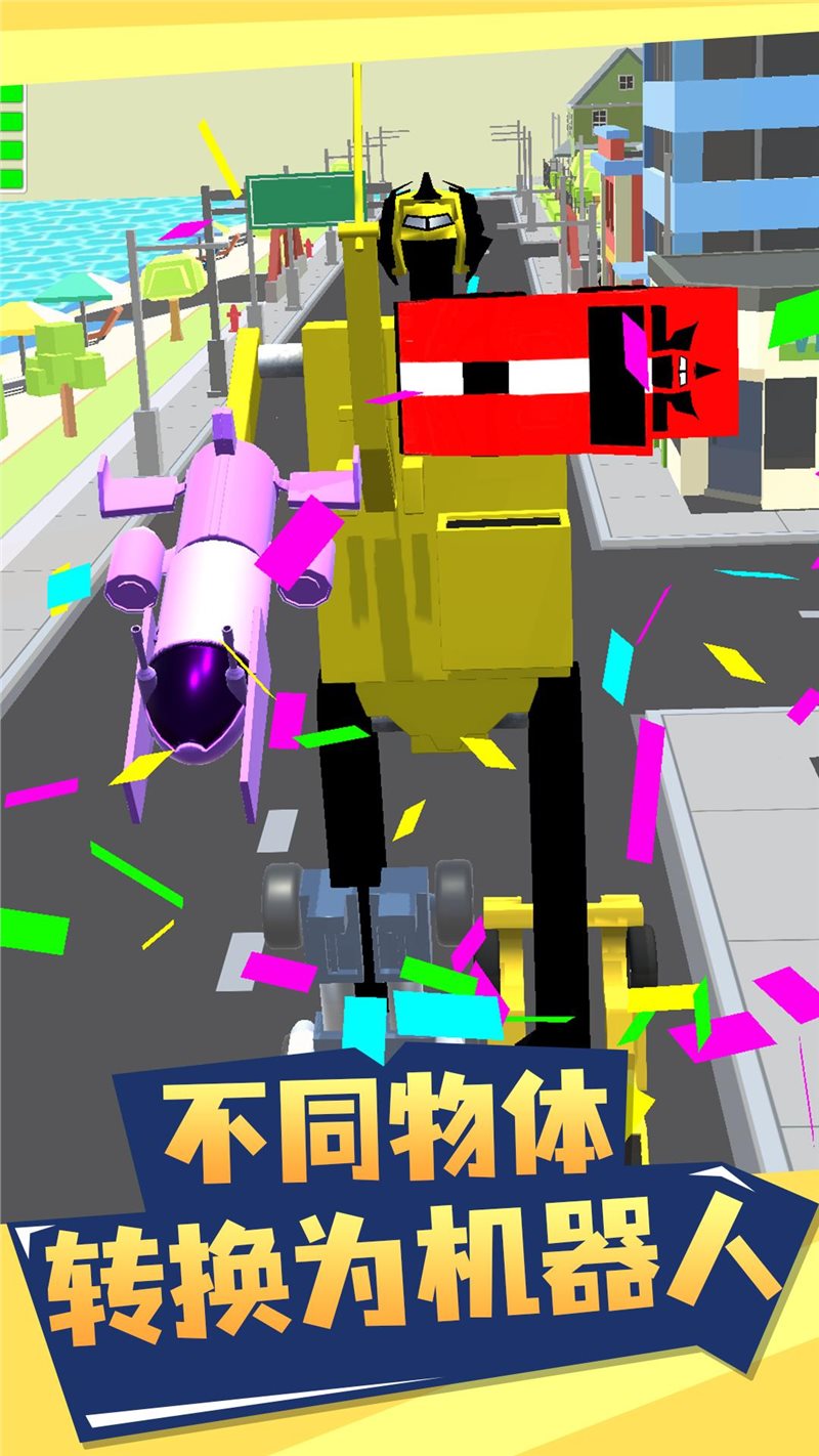 变形奔跑图3