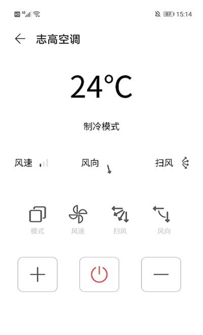 简约空调遥控器app安卓版图2