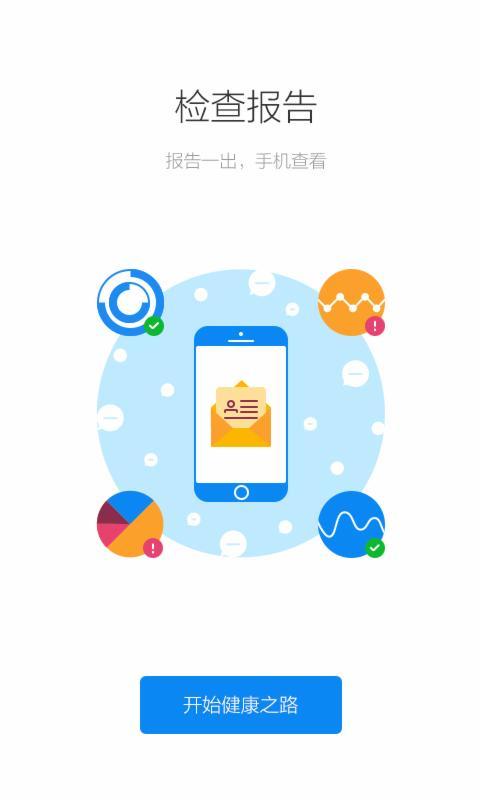 健康南京app安卓版图1