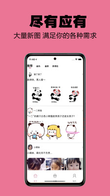 小谋士app图1