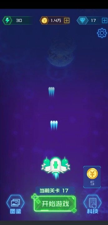 截图4