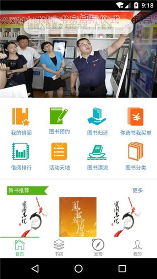 悦读大兴APP图3