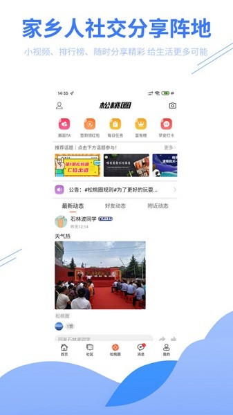 松桃百姓网app