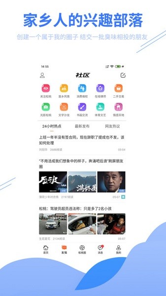 松桃百姓网app