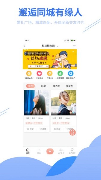 松桃百姓网app图3