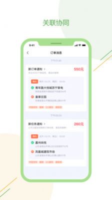 驿秒城配司机版图1