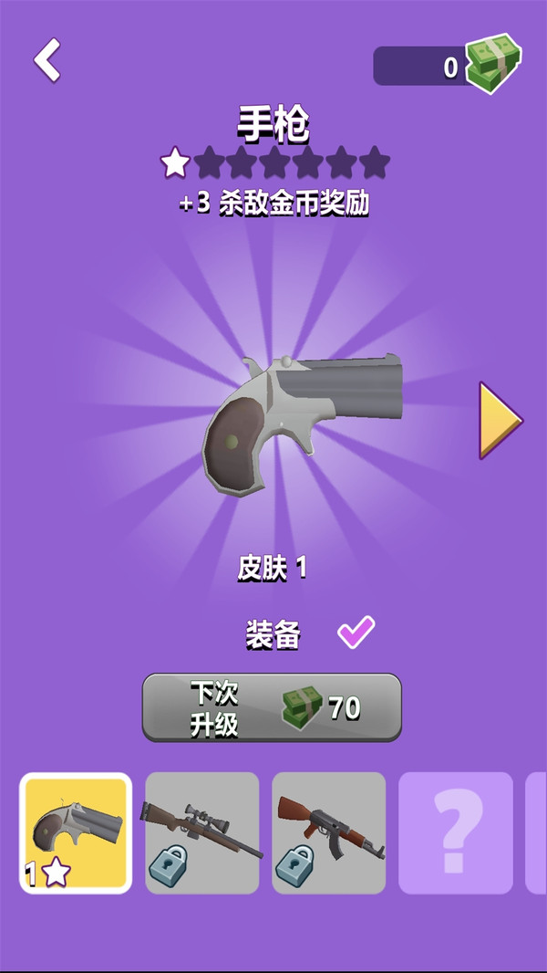 弯转子弹(Bullet Bender)