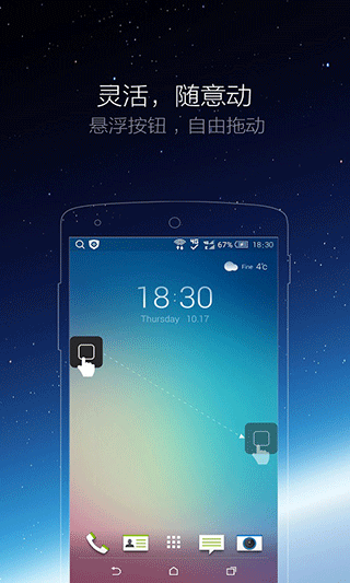 iPhone小白点图4