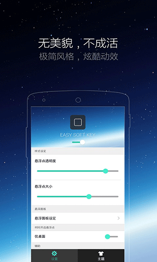 iPhone小白点图5