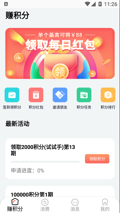 小皮球官方版图2