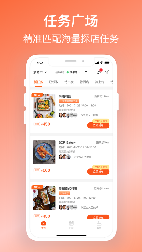 叽呤达人app图1