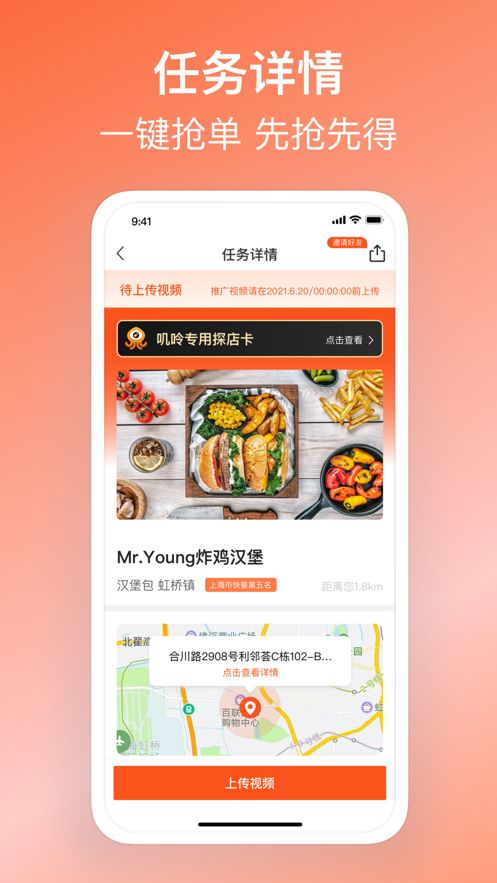 叽呤达人app