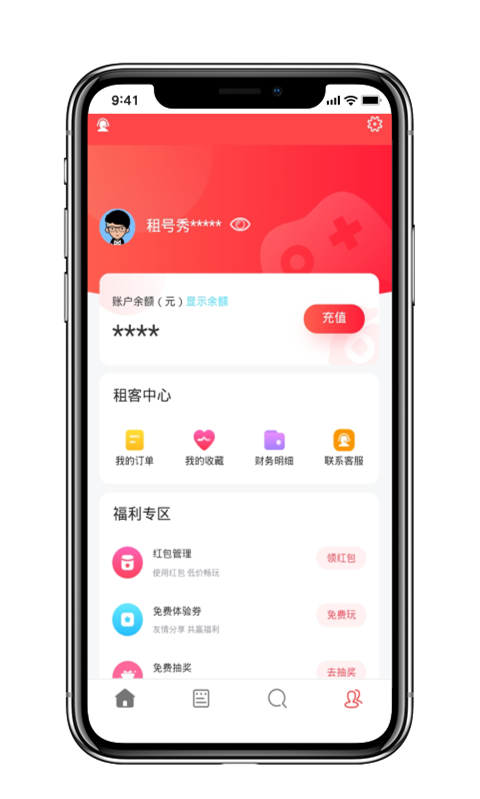 租号秀最新版图1