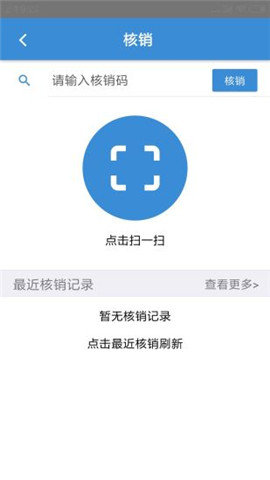 码上赢管理系统图3