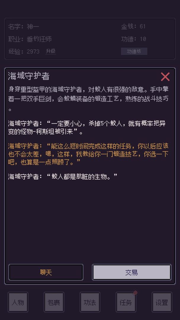 无量：钓海官方版