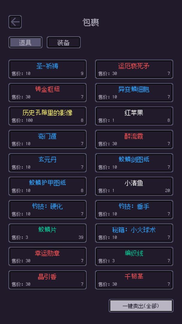 无量：钓海官方版图3