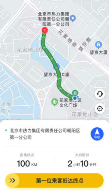 麒策出行司机端图1