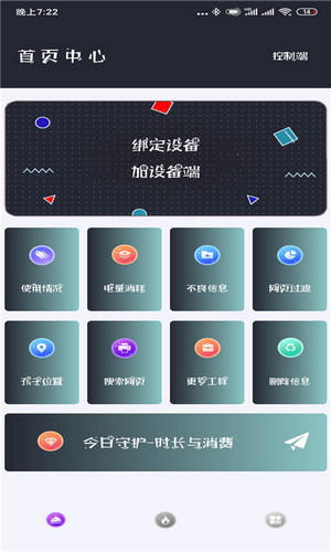 防沉迷盒子图1