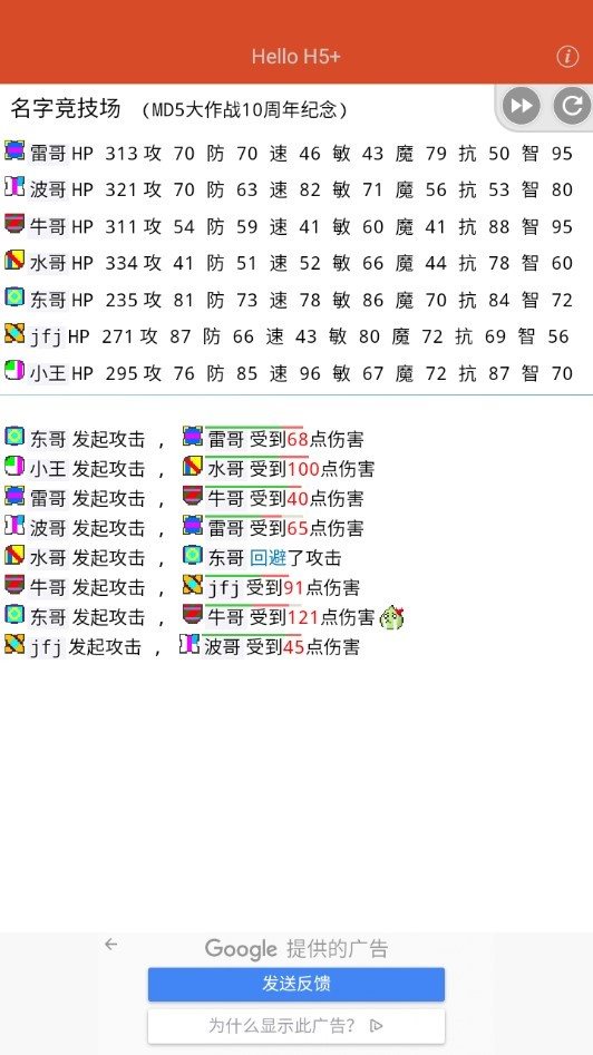 名字竞技场最新版图3