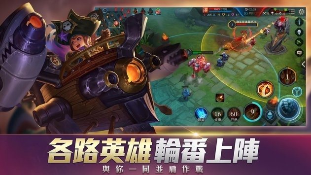 传说对决体验服先行服(ArenaofValor)图3