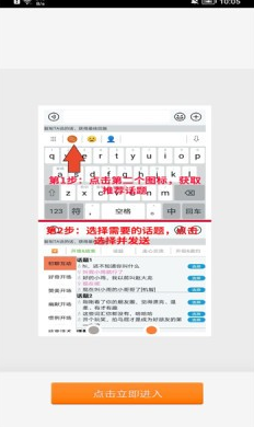 高情商输入法截图1