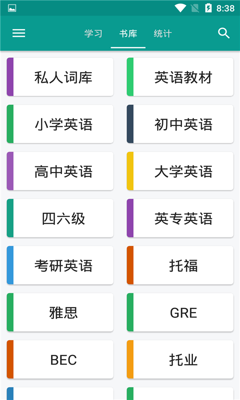 英语单词库截图2