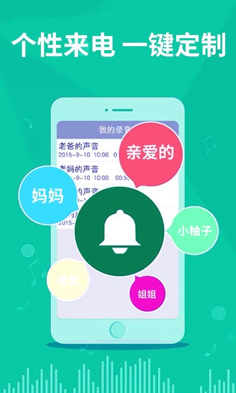 老人手机铃声截图1