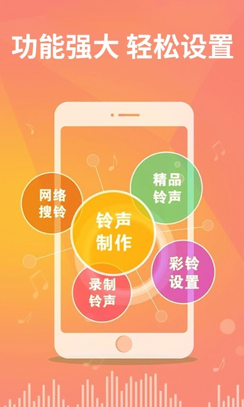 老人手机铃声截图2